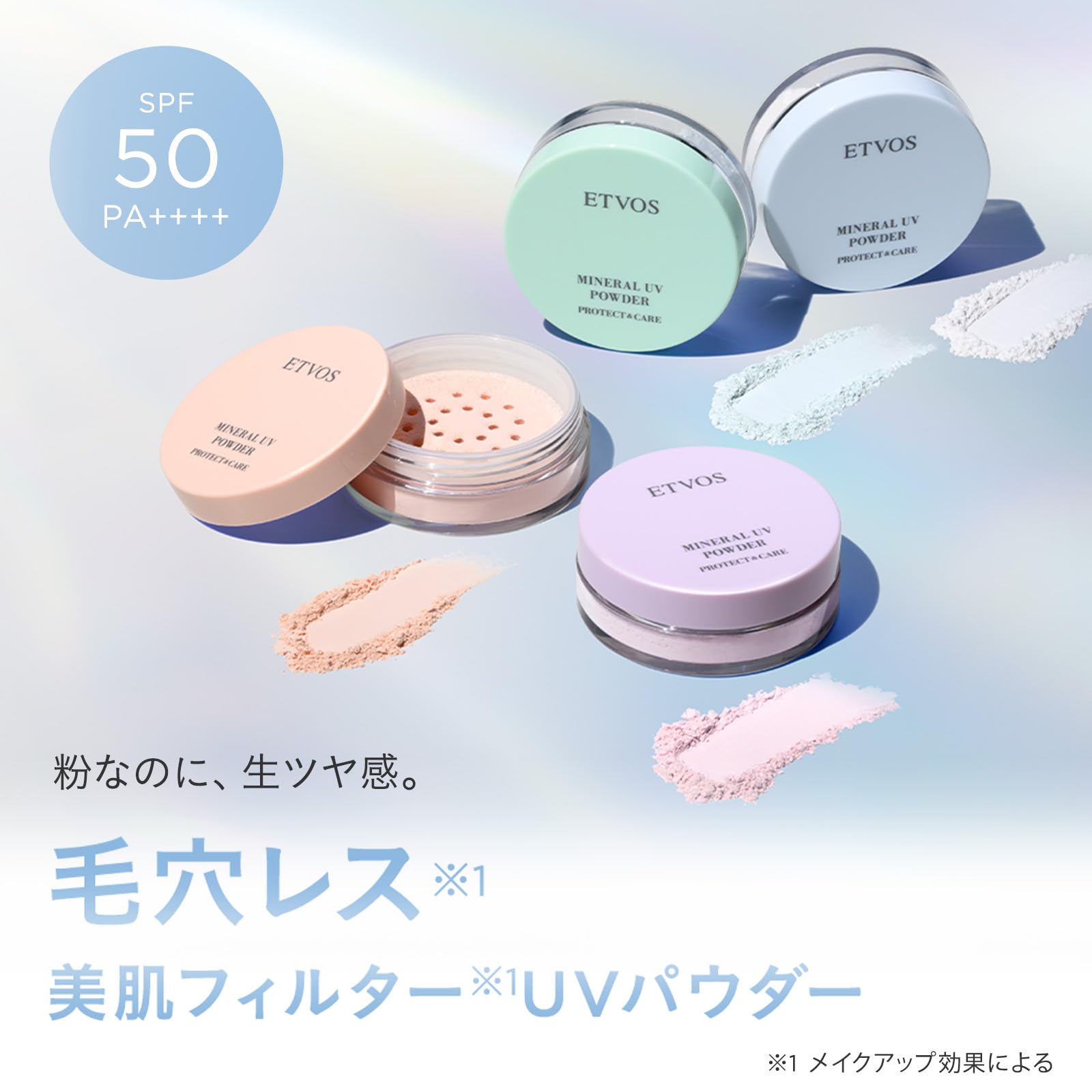 Amazon | ETVOS(エトヴォス) ミネラルUVパウダーAZ 2026 詰め替え用